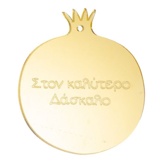 Κρεμαστό Ρόδι με Χαραγμένo Στον καλυτερο δασκαλο από Χρυσό Πλέξιγκλας ΝΒ778 7.6x7εκ