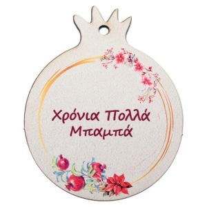ΧΡΙΣΤΟΥΓΕΝΝΙΑΤΙΚΟ ΡΟΔΙ ΜΠΑΜΠΑ 6.5εκ ΝΒ438