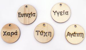 ΞΥΛΙΝΟ ΣΤΡΟΓΓΥΛΟ ΕΥΧΕΣ 5cm
