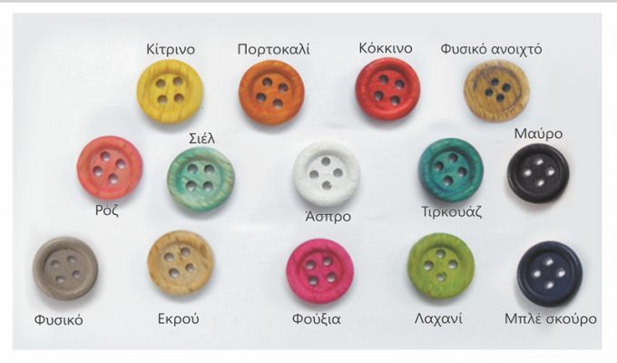 Ξυλινο Κουμπί 1,1 cm