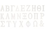 ΞΥΛΙΝΑ ΓΡΑΜΜΑΤΑ ΛΕΥΚΑ ΚΡΕΜΑΣΤΑ 6cm 05194161