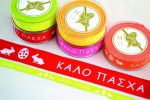 Κορδέλα LETTO Καλό  Πάσχα